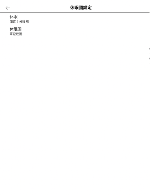 【犢叔扭扭】mooInk Pro 2/Pro 2C 筆記功能更新!