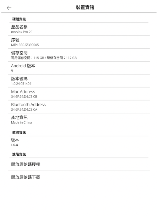 【犢叔扭扭】mooInk Pro 2/Pro 2C 筆記功能更新!