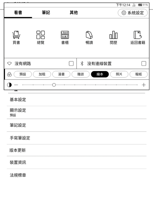 【犢叔扭扭】mooInk Pro 2/Pro 2C 筆記功能更新!