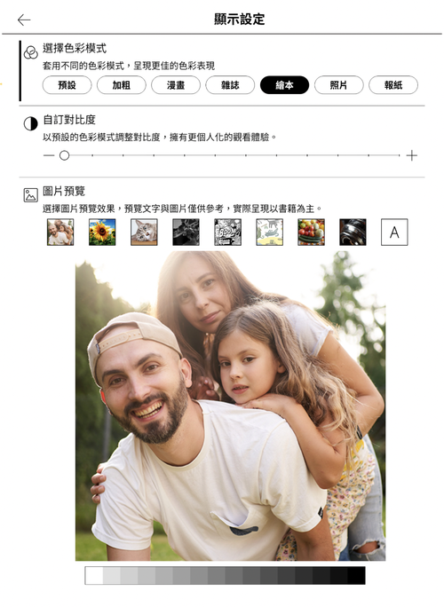 【犢叔扭扭】mooInk Pro 2/Pro 2C 筆記功能更新!