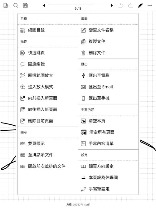 【犢叔扭扭】mooInk Pro 2/Pro 2C 筆記功能更新!
