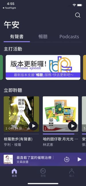 【犢叔扭扭】「mooSound 犢出聲」支援暢聽、設定更新！