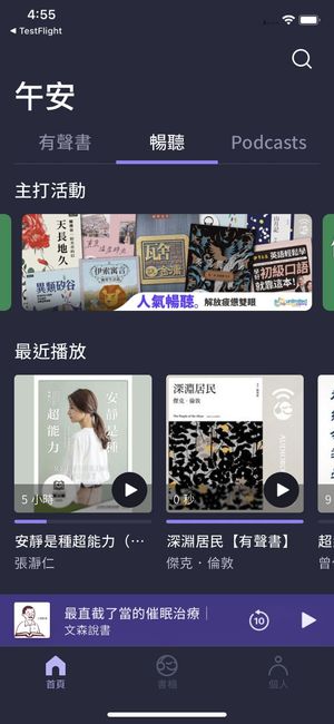 【犢叔扭扭】「mooSound 犢出聲」支援暢聽、設定更新!