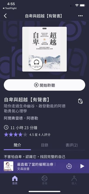 【犢叔扭扭】「mooSound 犢出聲」支援暢聽、設定更新！
