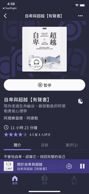 【犢叔扭扭】「mooSound 犢出聲」支援暢聽、設定更新！