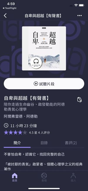 【犢叔扭扭】「mooSound 犢出聲」支援暢聽、設定更新！