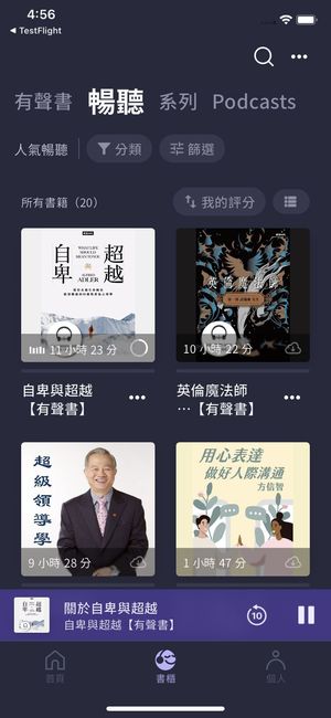 【犢叔扭扭】「mooSound 犢出聲」支援暢聽、設定更新!