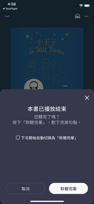 【犢叔扭扭】「mooSound 犢出聲」支援暢聽、設定更新！