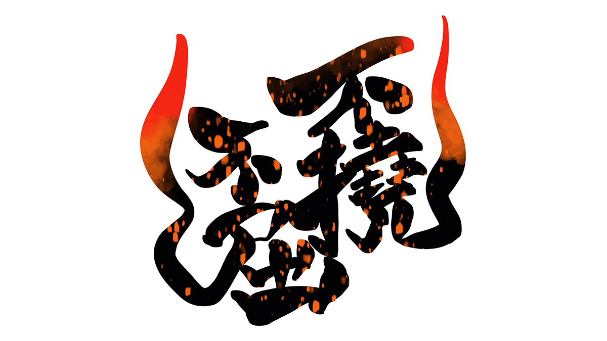 心想事成：找到自己的人生「四字成語」 - Readmoo閱讀最前線