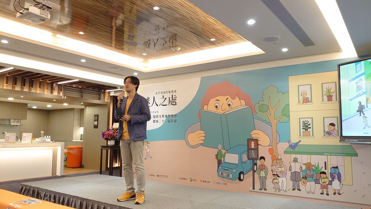 電子化的新契機,以及好好活下去──2024台灣推理作家協會年會暨徵文獎頒獎典禮