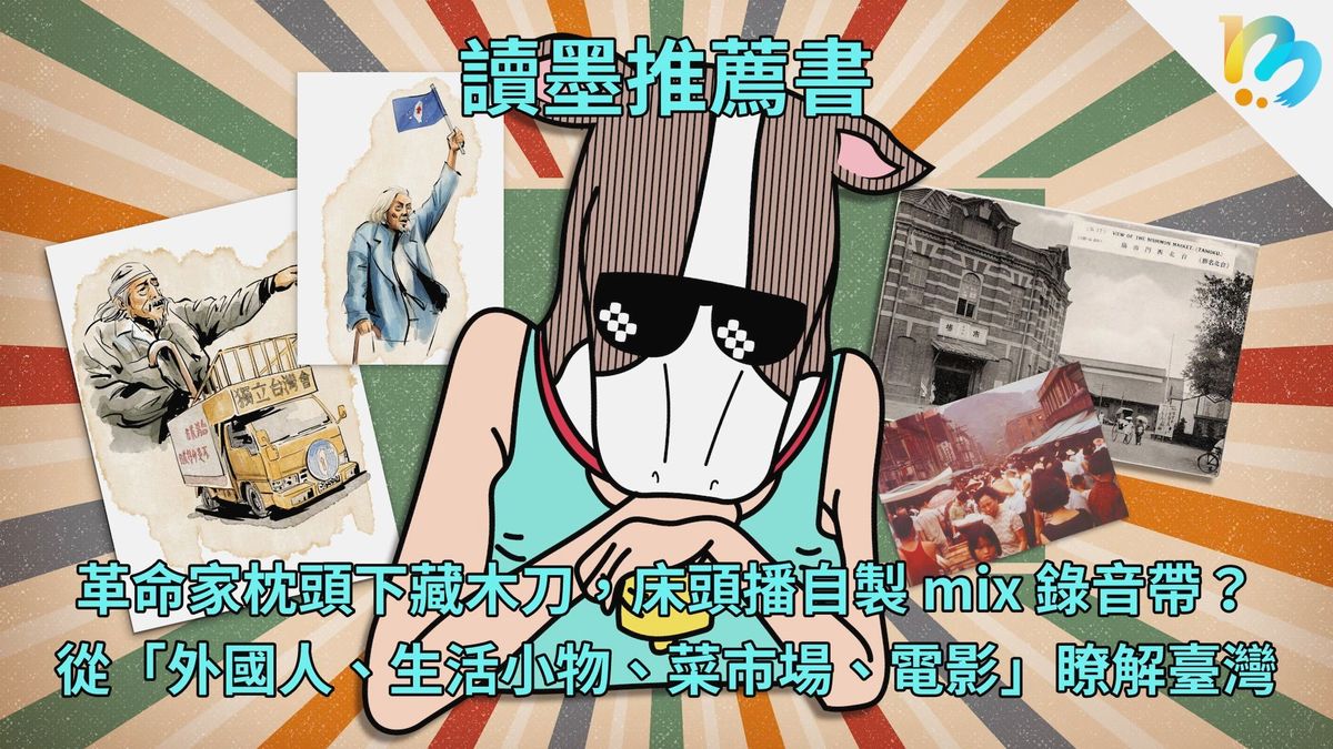 【讀墨推薦書:選這本正是時候!】偉大就在平凡裡,奇蹟不是靠運氣