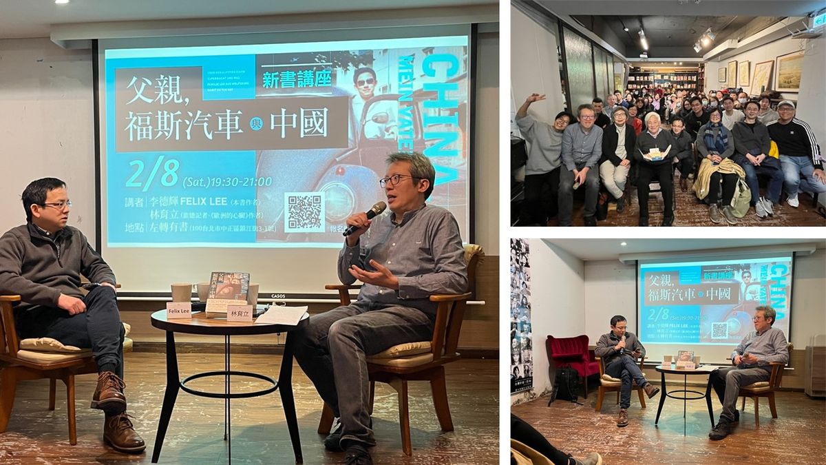 奮鬥故事、職場傳奇,大企業與政治體,以及習近平──《父親,福斯汽車與中國》新書發表會側記