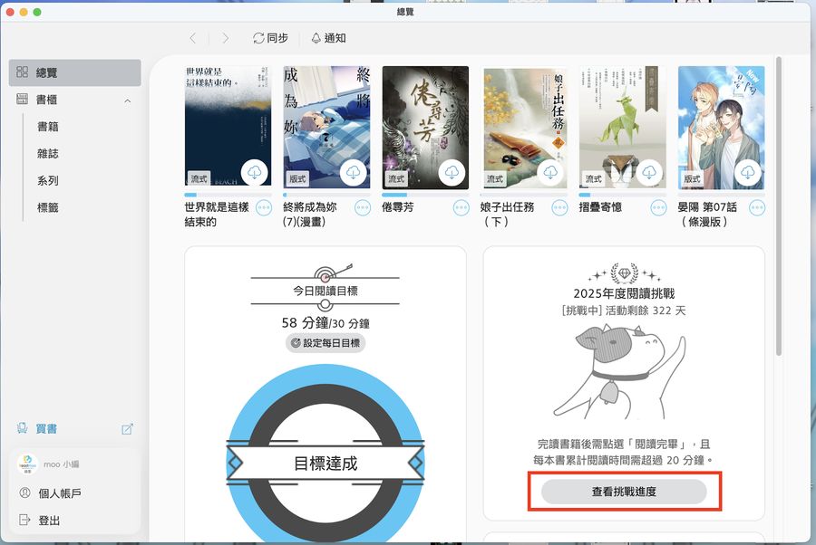 【犢叔扭扭】隨時看一下,達標不困難!