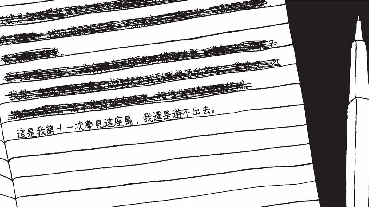 我真的覺得小說太難了，還是畫漫畫最適合我──專訪《溫河幻覺》漫畫家井子