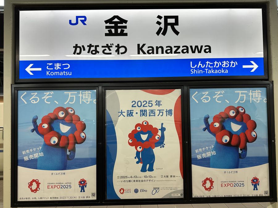 松本清張篇之二:迷走北陸,傷心能登金剛斷崖
