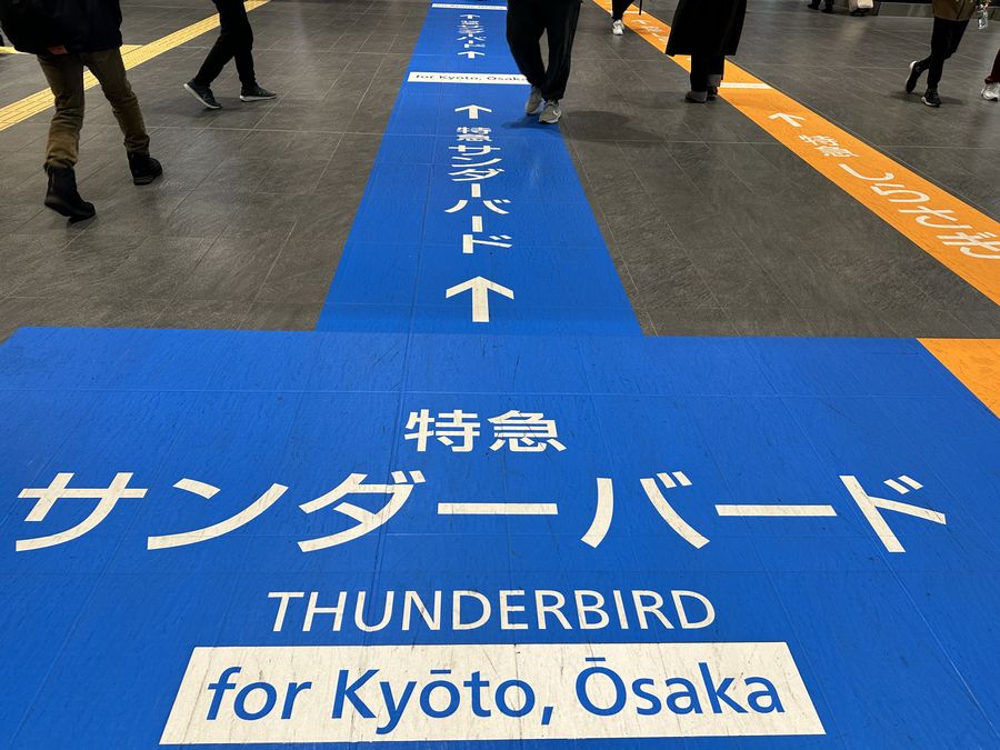 松本清張篇之二：迷走北陸，傷心能登金剛斷崖