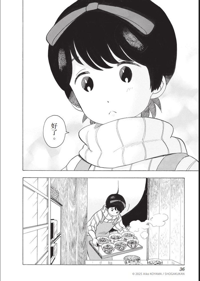 舞伎們結束工作回到「屋形」、卸下妝脫掉和服後,故事才開始⋯⋯
