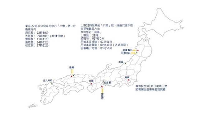 【Check-In文學現場】松本清張篇之三：《砂之器》（上）