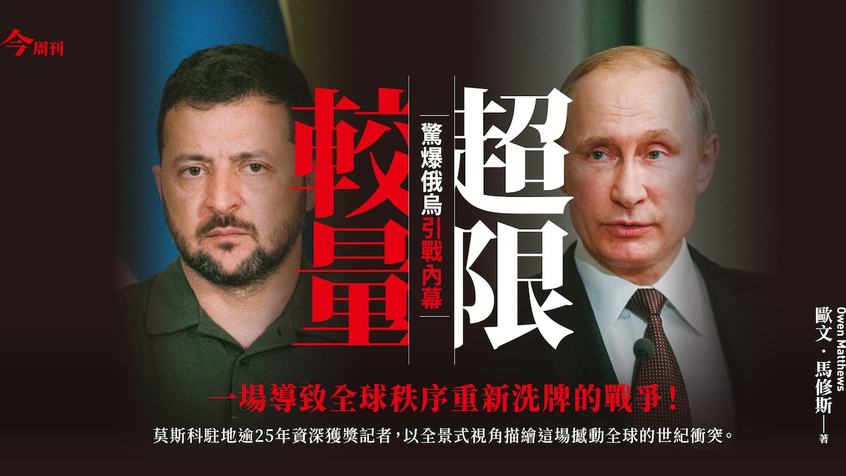 俄烏之間的一切衝突，源於「烏克蘭自古屬俄羅斯」的歷史幻覺- Readmoo閱讀最前線