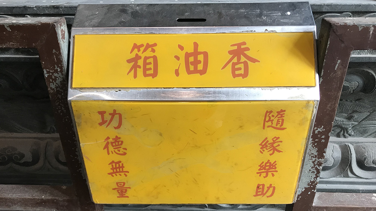 五百四十圓的「溫柔判決」──香油錢竊案背後的法官智慧