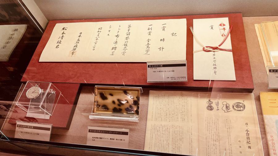 【Check-In文學現場】松本清張篇之四:〈某「小倉日記」傳〉和〈刪除的復原〉
