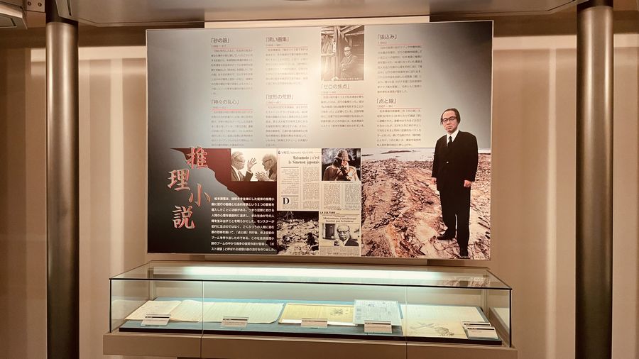 【Check-In文學現場】松本清張篇之四:〈某「小倉日記」傳〉和〈刪除的復原〉