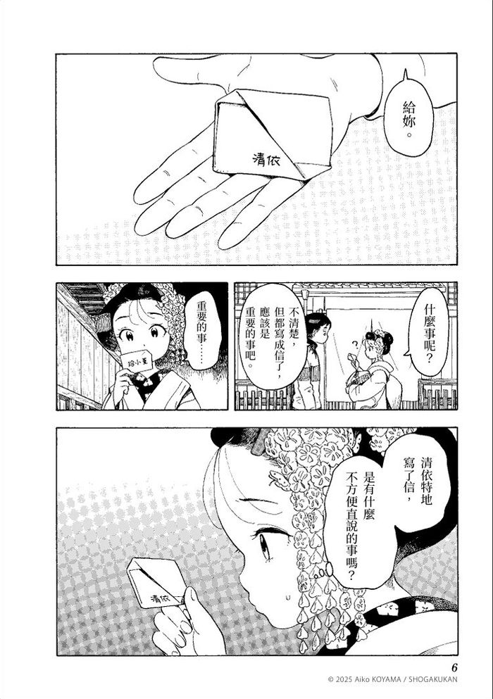 飢餓時為自己端上溫暖料理的那個人,是個很重要的存在