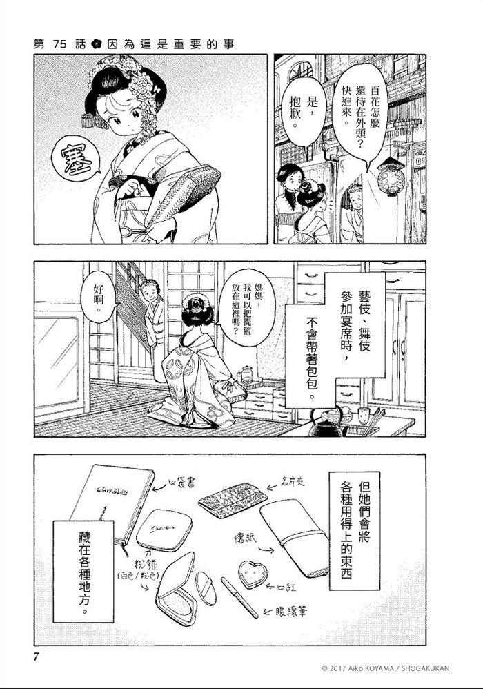 飢餓時為自己端上溫暖料理的那個人,是個很重要的存在