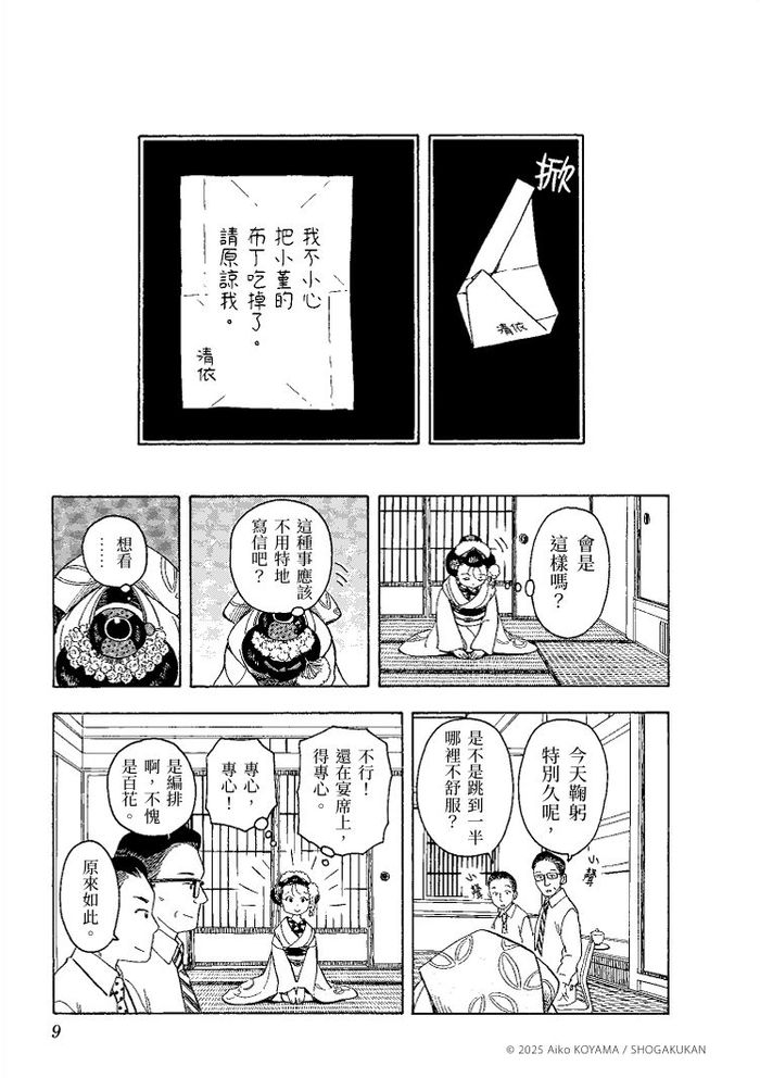 飢餓時為自己端上溫暖料理的那個人,是個很重要的存在
