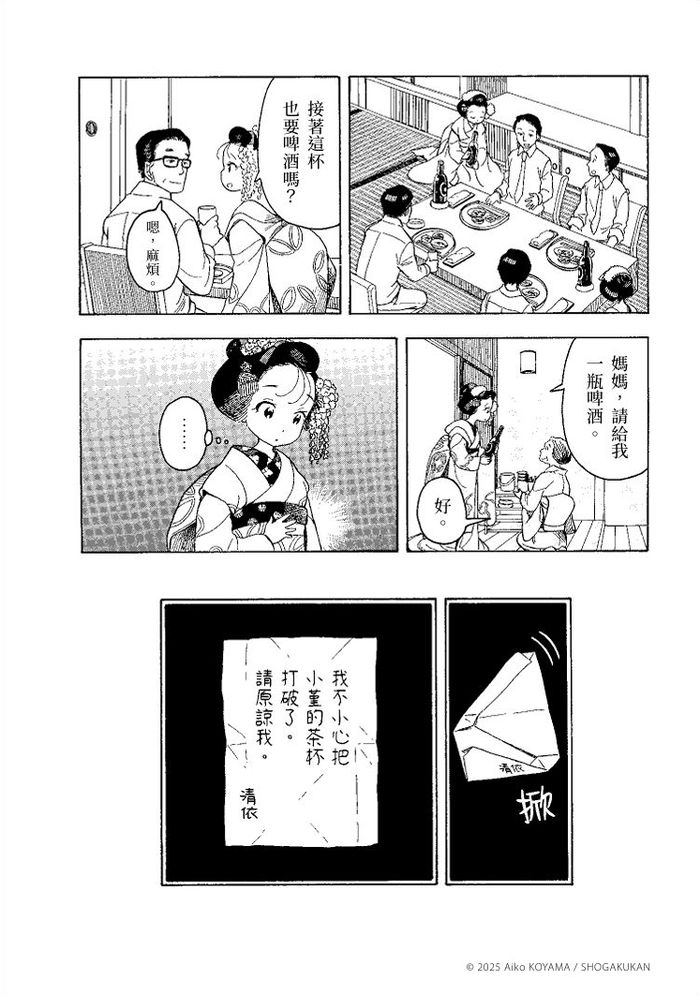 飢餓時為自己端上溫暖料理的那個人,是個很重要的存在