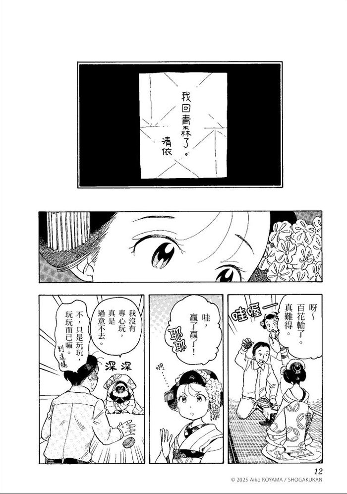 飢餓時為自己端上溫暖料理的那個人,是個很重要的存在
