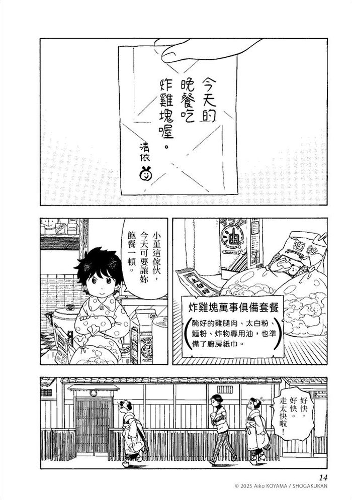 飢餓時為自己端上溫暖料理的那個人,是個很重要的存在