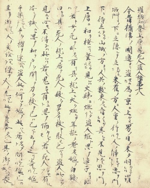 【Check-In文學現場】芥川龍之介篇之一(下)〈羅生門〉、〈竹林中〉與電影《羅生門》
