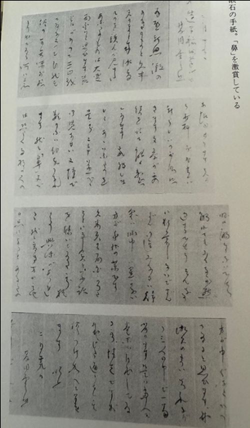 【Check-In文學現場】芥川龍之介篇之二〈芋粥〉