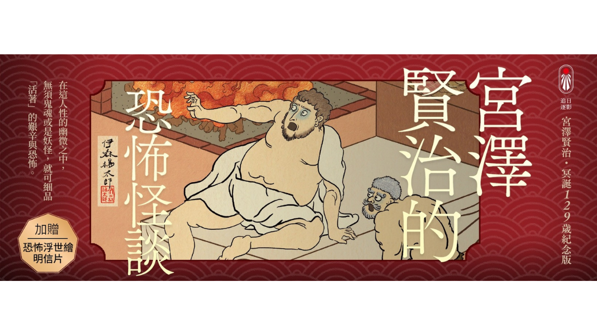 皂莢淵是個有趣的地方,可以看到特別的「炸魚」活動!