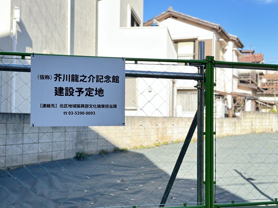 【Check-In文學現場】芥川龍之介篇之三(下)〈點鬼簿〉、〈某阿呆的一生〉