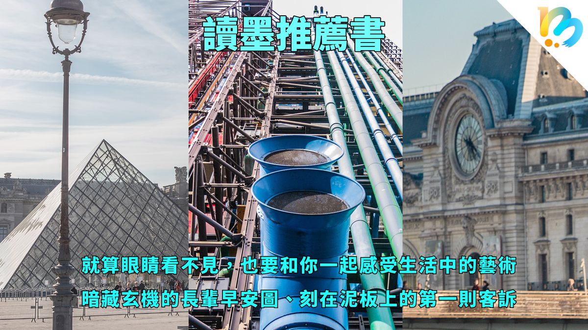【讀墨推薦書:選這本正是時候!】就是時空膠囊啦~