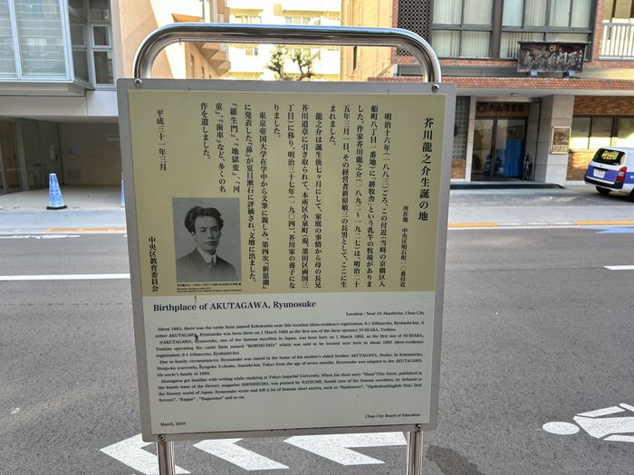 【Check-In文學現場】番外篇之一「築地」