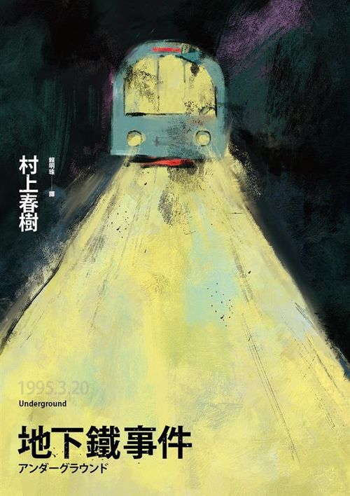【Check-In文學現場】番外篇之一「築地」