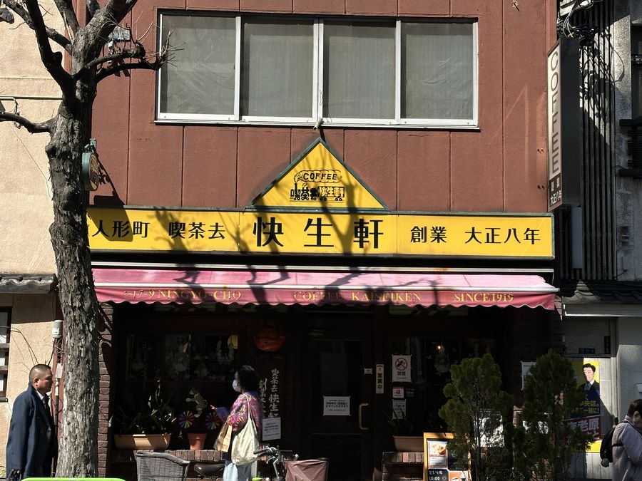 【Check-In文學現場】番外篇之二「人形町、東京車站」