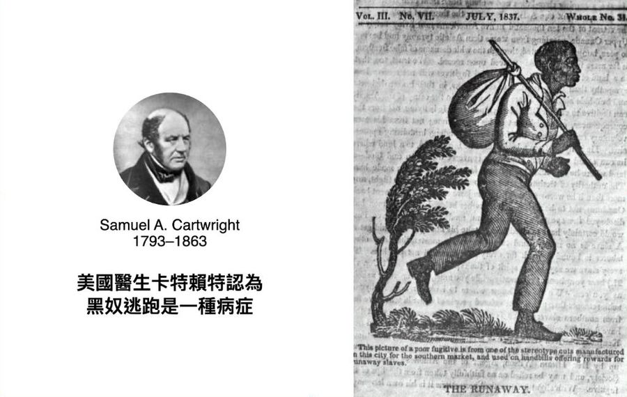 【朱家安不要偷懶了】當你「被生病」:從奴隸逃跑症到「正常人」