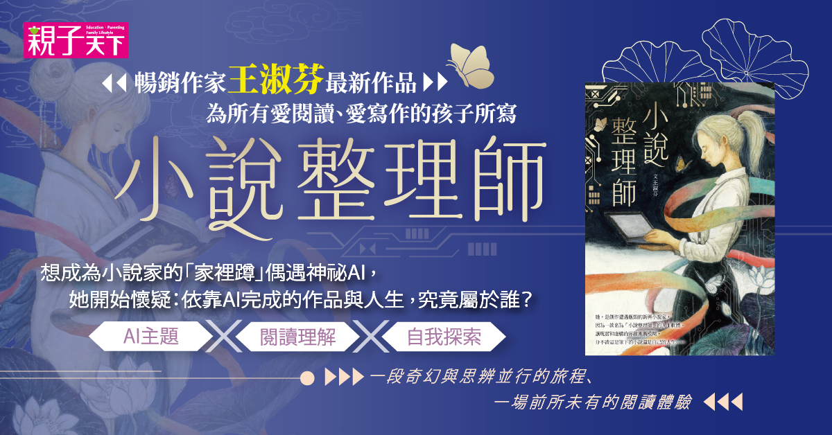 整理的是故事,還是自己?──讀《小說整理師》