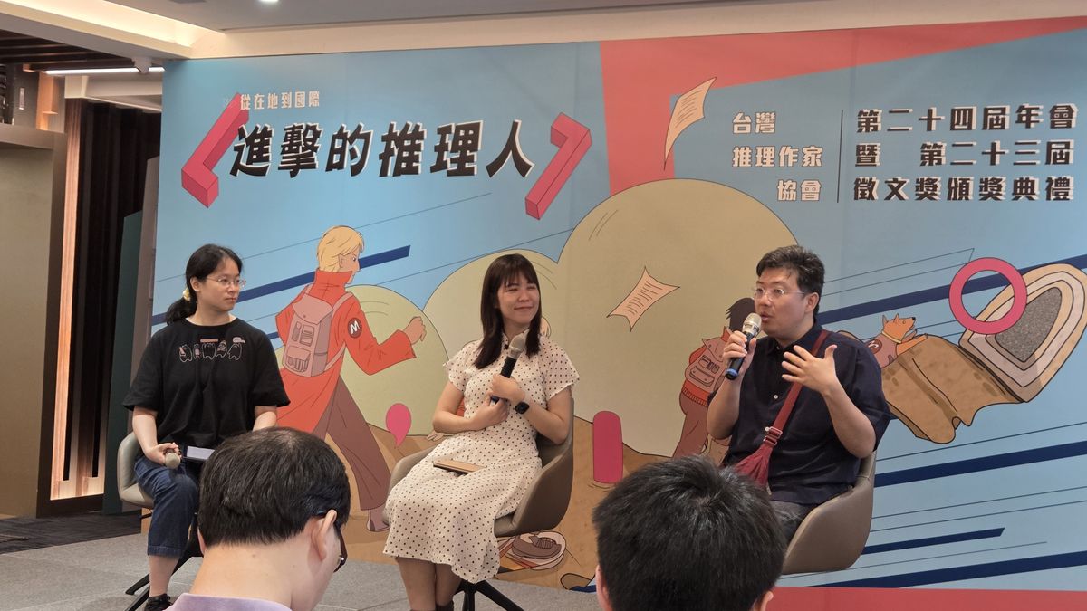 類型小說、純文學以及影視的邊界與跨界──2025台灣推理作家協會年會暨徵文獎頒獎典禮