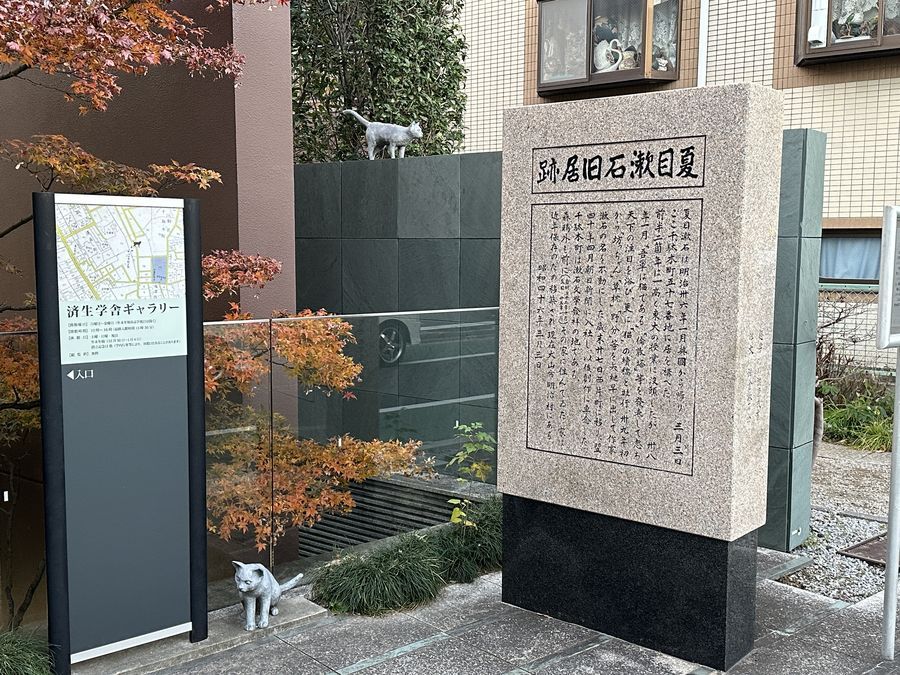 【Check-In文學現場】夏目漱石篇之一《道草》(上)
