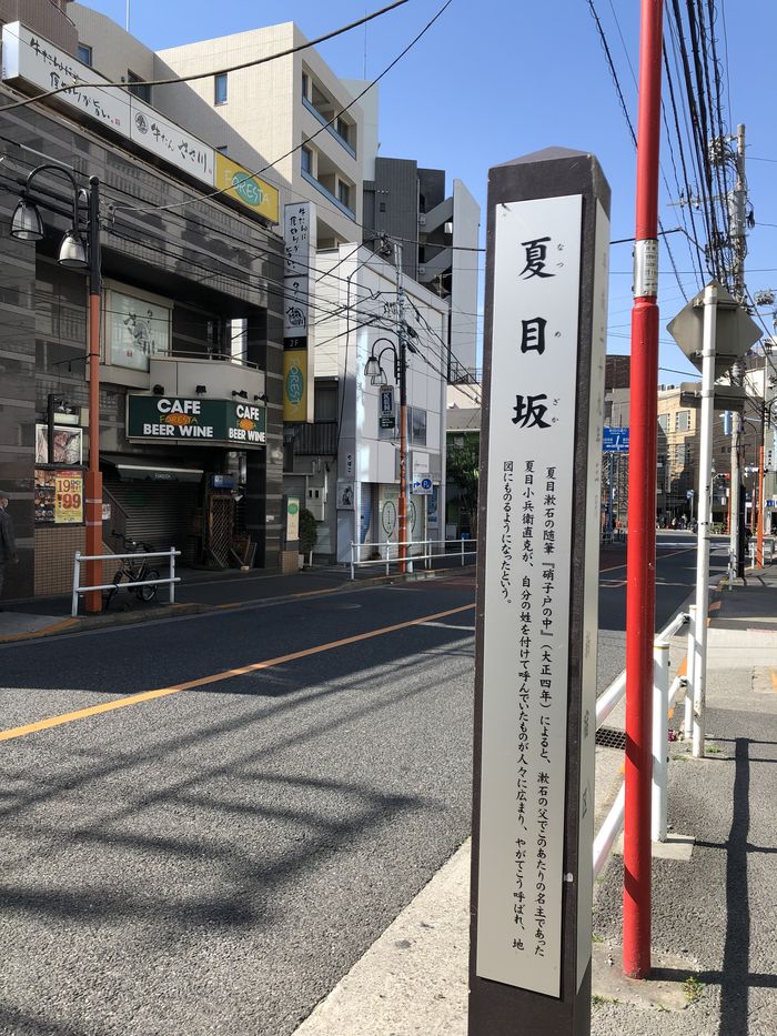 【Check-In文學現場】夏目漱石篇之一《道草》(下)