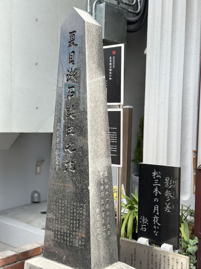 【Check-In文學現場】夏目漱石篇之一《道草》(下)