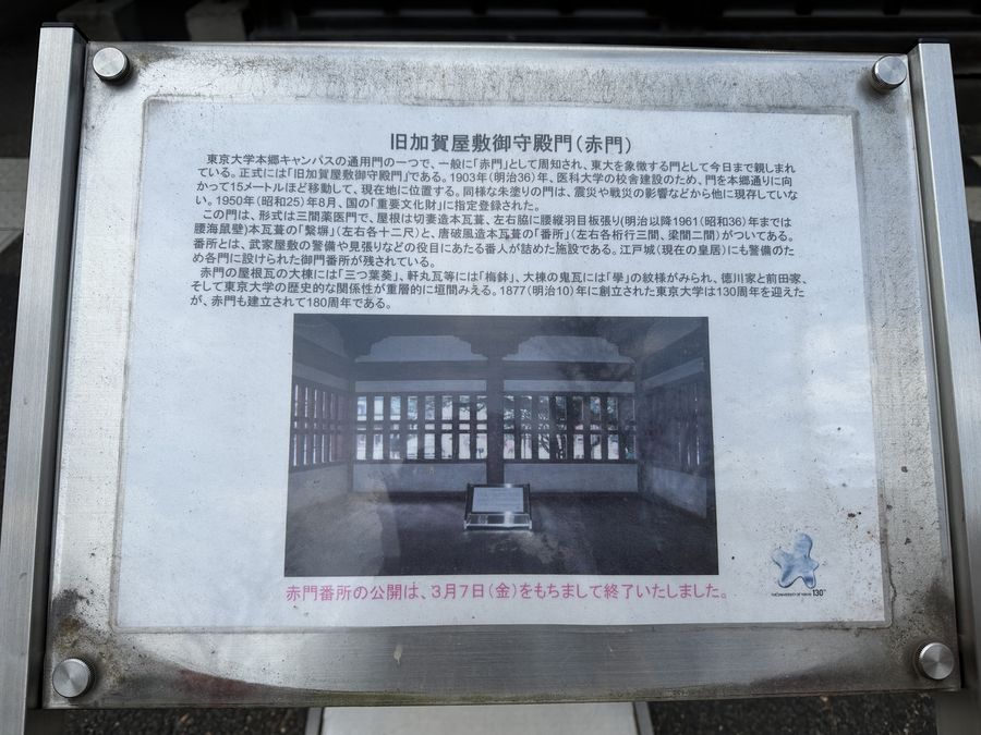【Check-In文學現場】夏目漱石篇之三《三四郎》:九州青年上京,問號滿天飛的青春篇章