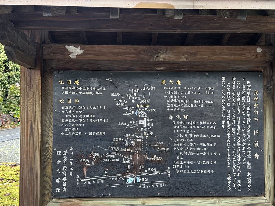 【Check-In文學現場】夏目漱石篇之四《心》:人心之謎難猜透,愛情是罪過?!