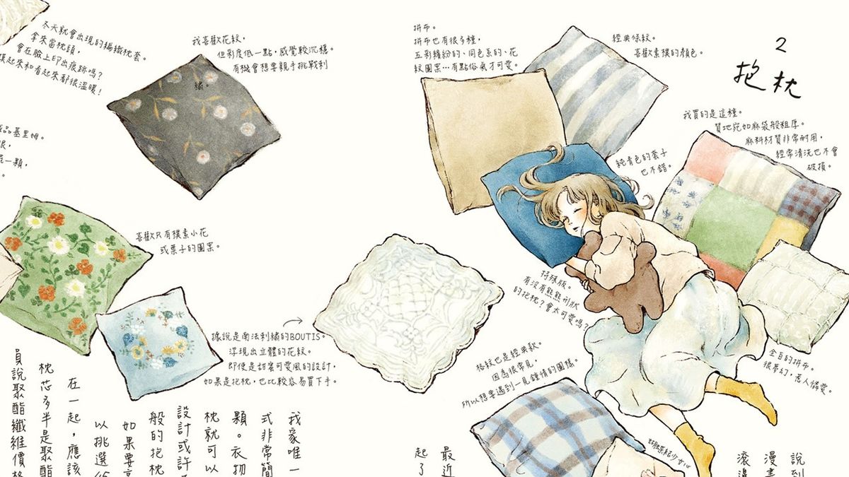 書與讀者是一對一的體驗,所以我描繪獨居住者為自己打造空間、舒適度日的模樣──2月店長井田千秋專訪