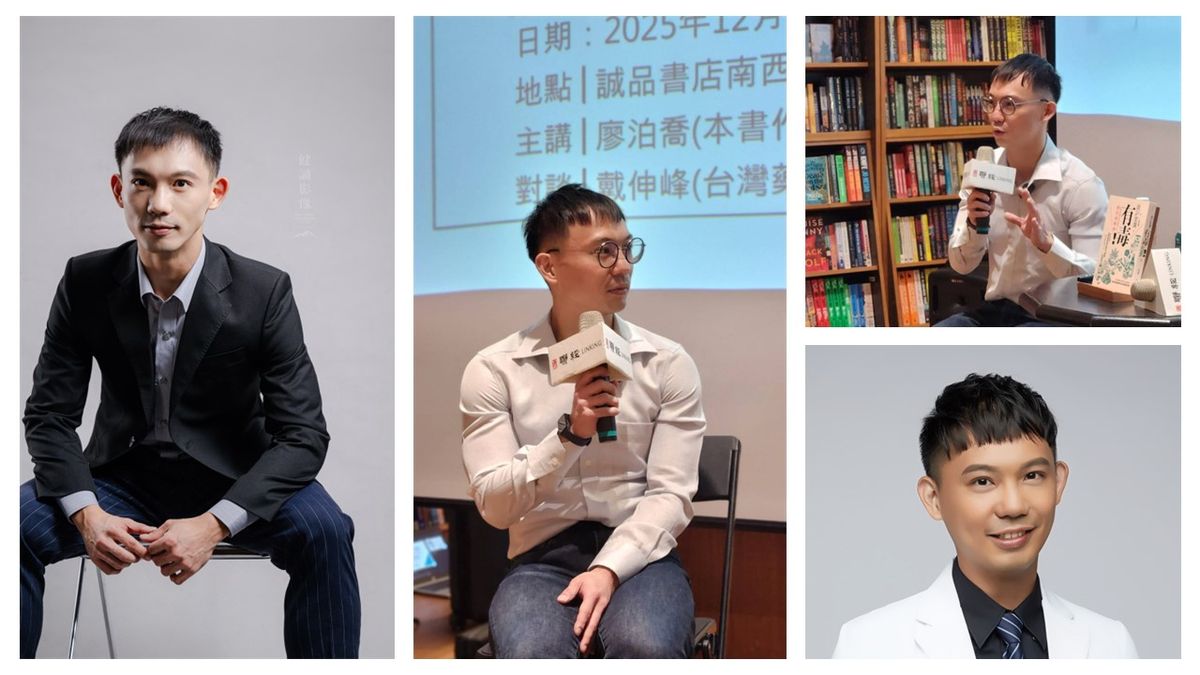 這本「現代社會成癮物質小指南」是寫給台灣人看的──專訪《這21堂課,有毒!》作者廖泊喬